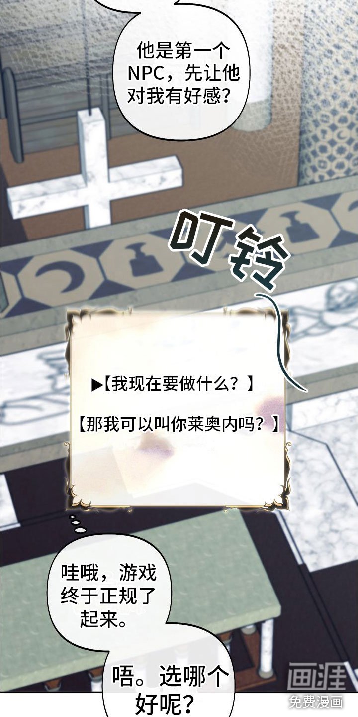 第7章：教堂里