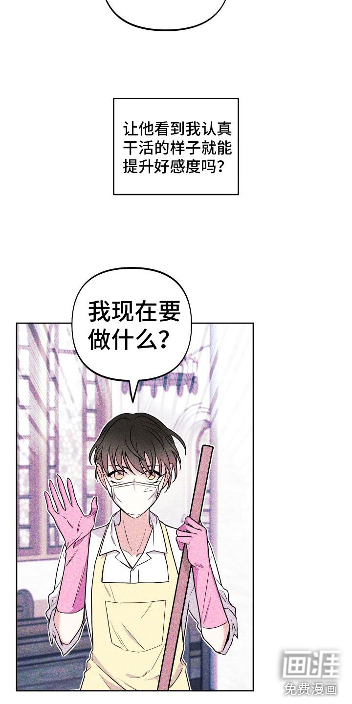 第7章：教堂里