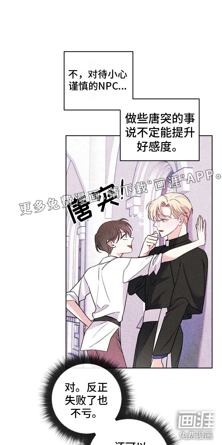第7章：教堂里
