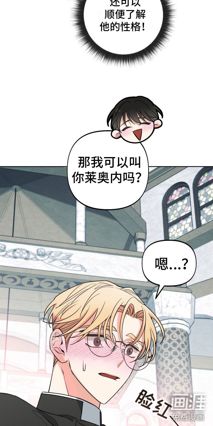 第7章：教堂里