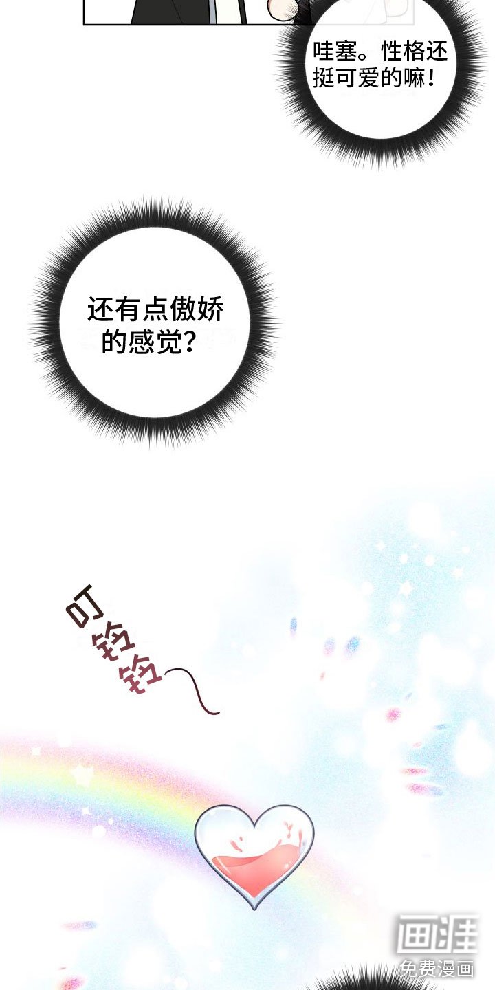 第7章：教堂里