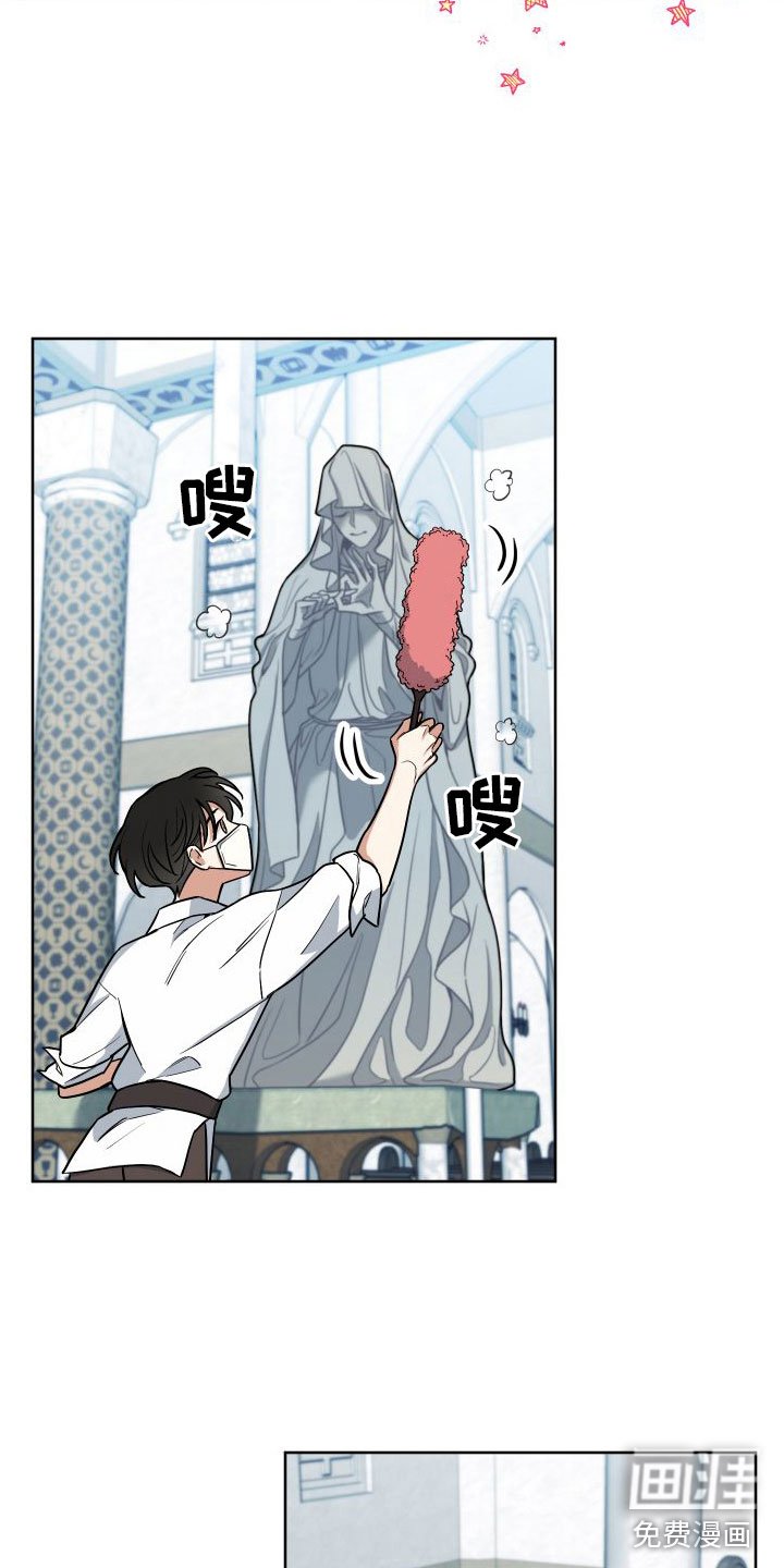 第7章：教堂里