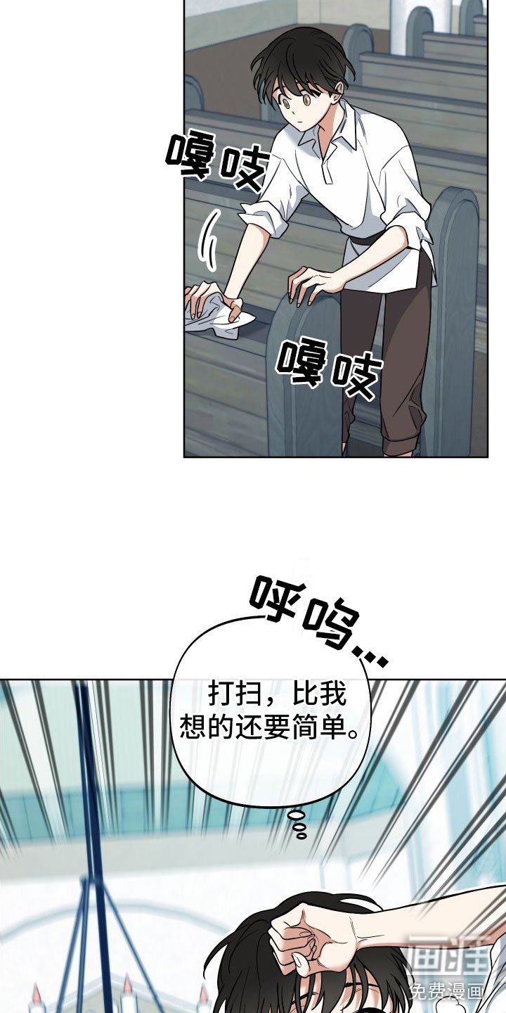 第7章：教堂里