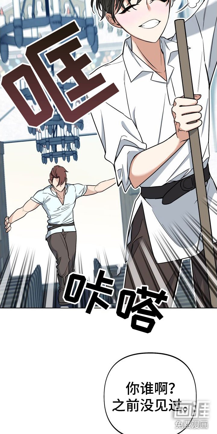 第7章：教堂里