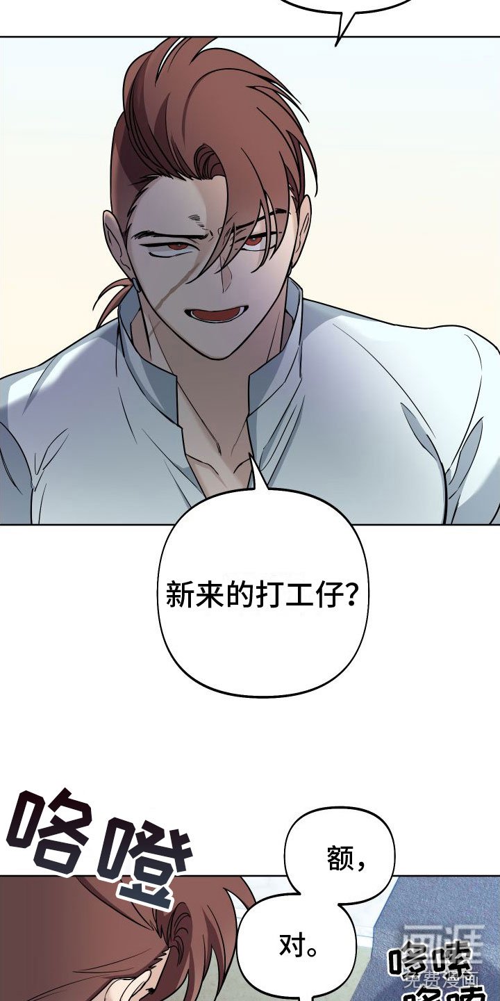 第7章：教堂里