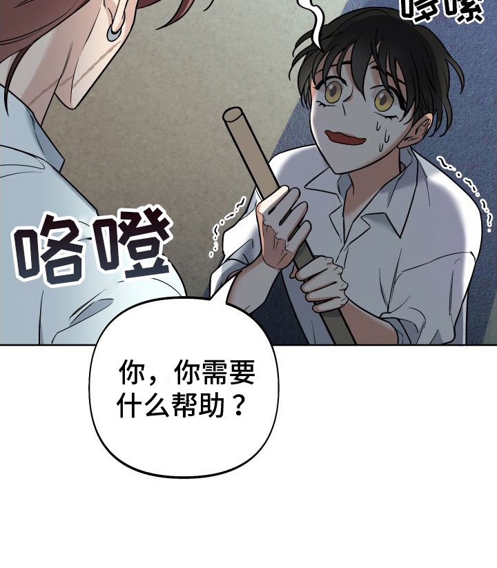 第7章：教堂里