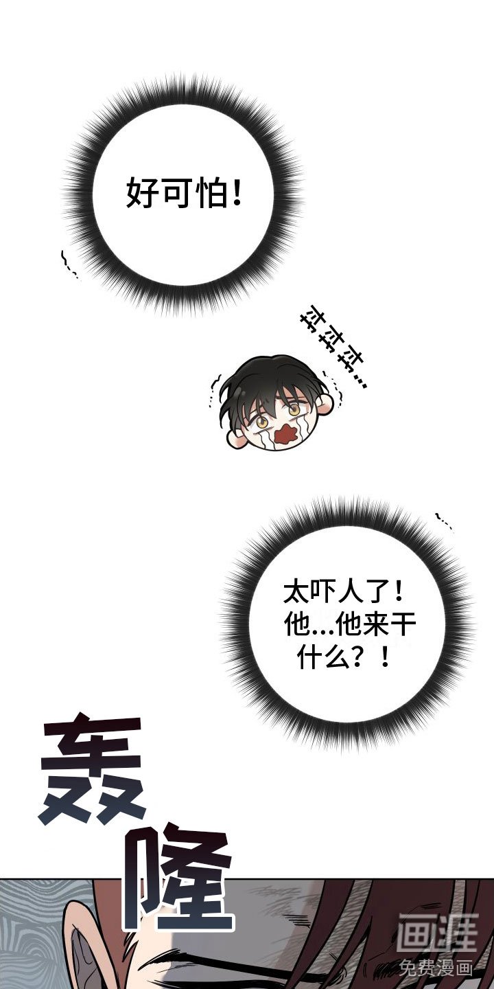 第7章：教堂里