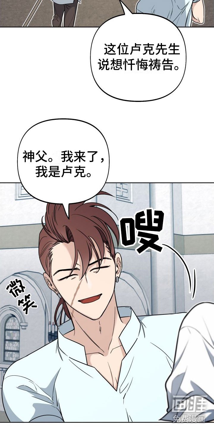 第7章：教堂里