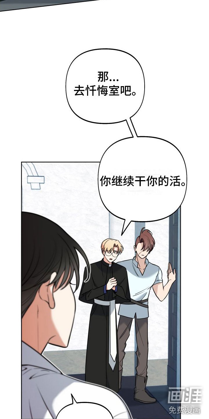 第7章：教堂里