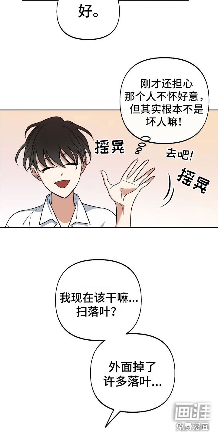 第7章：教堂里