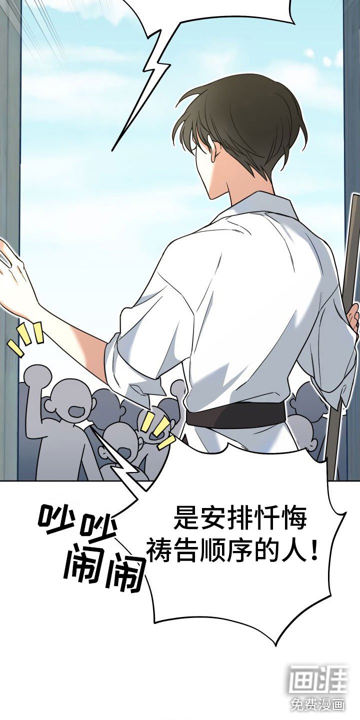 第7章：教堂里