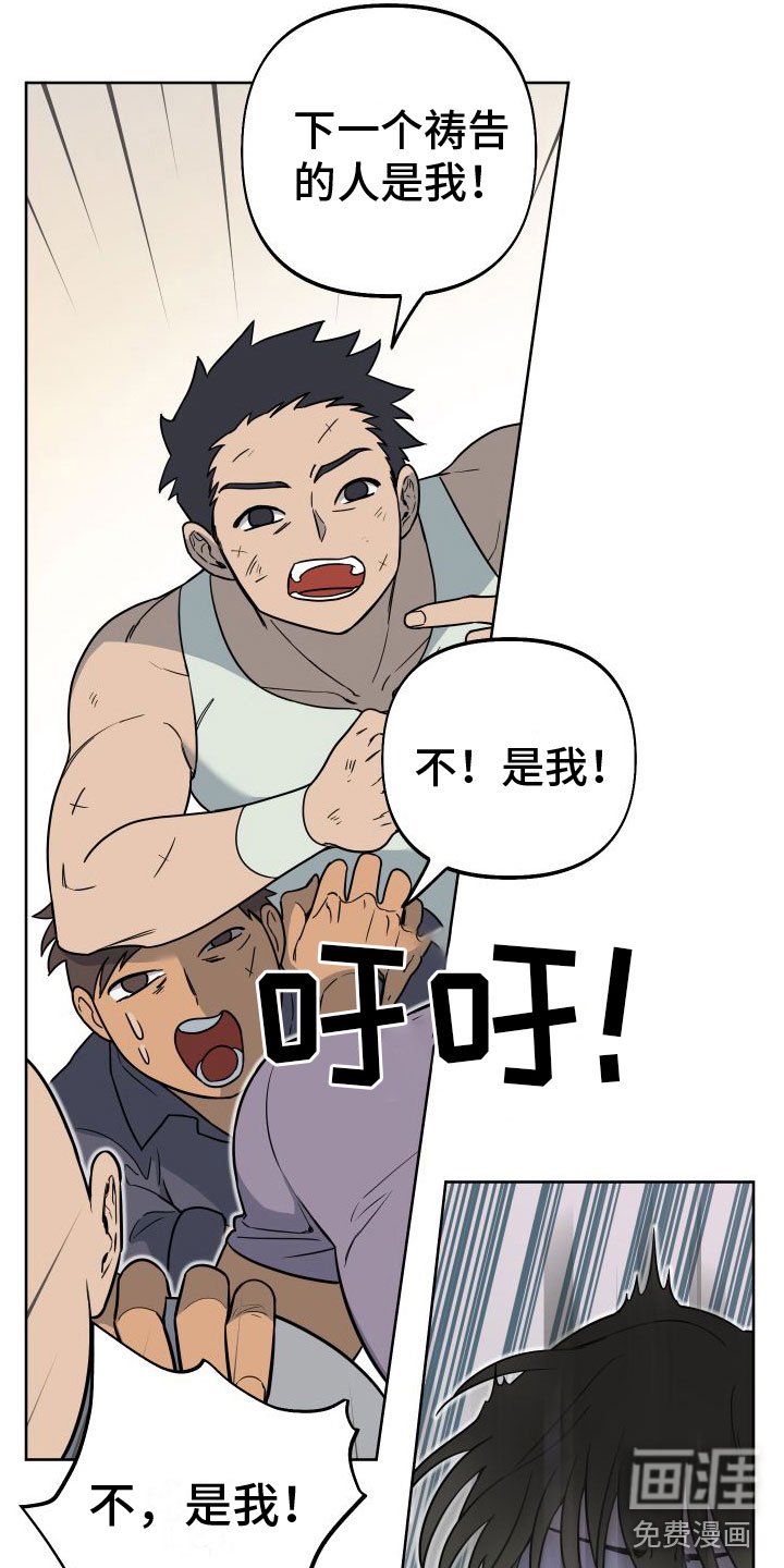 第7章：教堂里