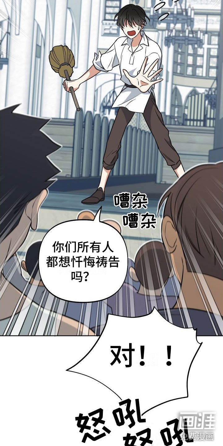 第7章：教堂里