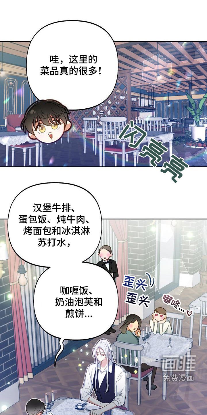 第70章：【第二季】约会
