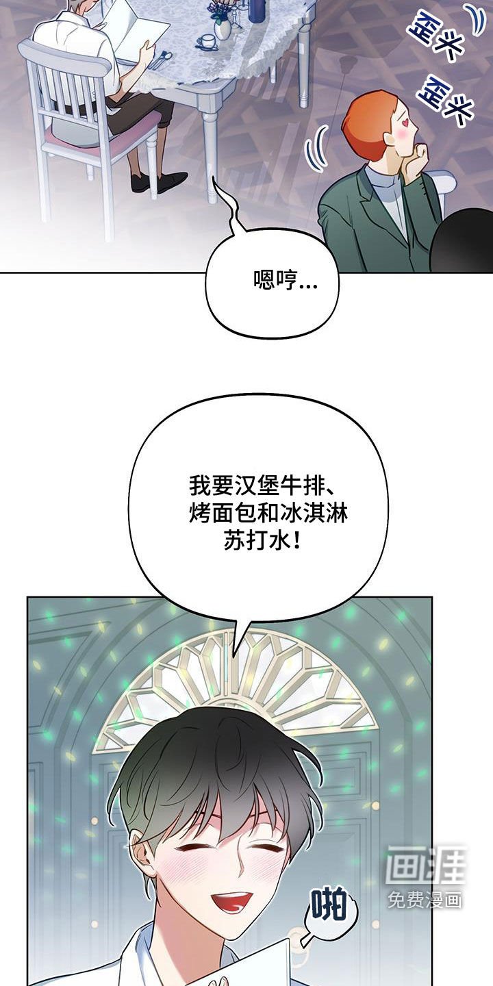 第70章：【第二季】约会
