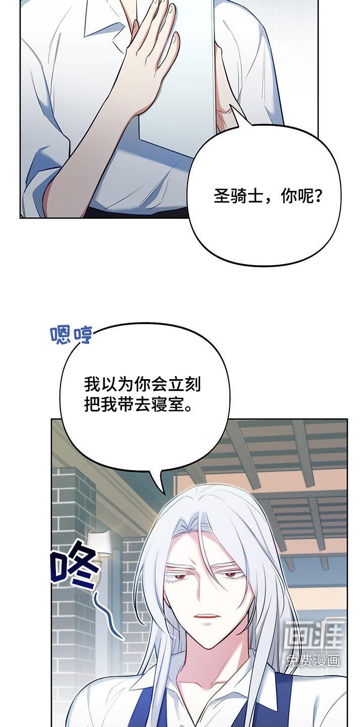 第70章：【第二季】约会