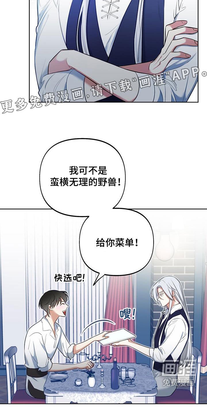 第70章：【第二季】约会