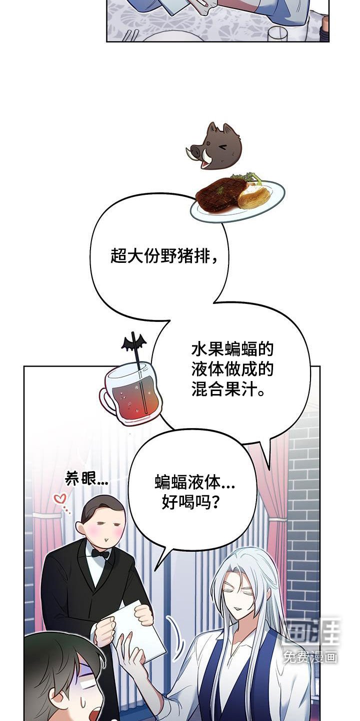 第70章：【第二季】约会