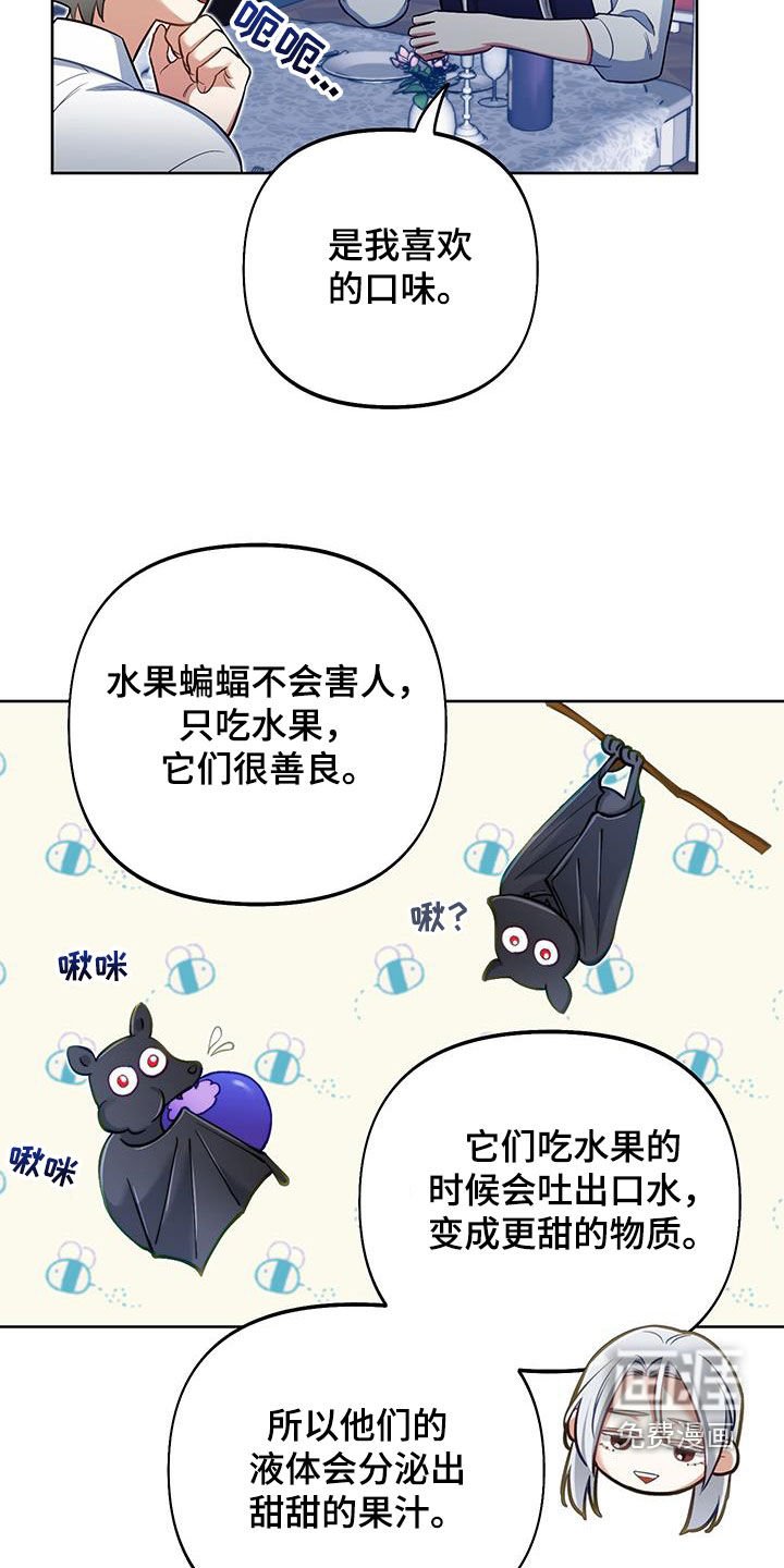 第70章：【第二季】约会
