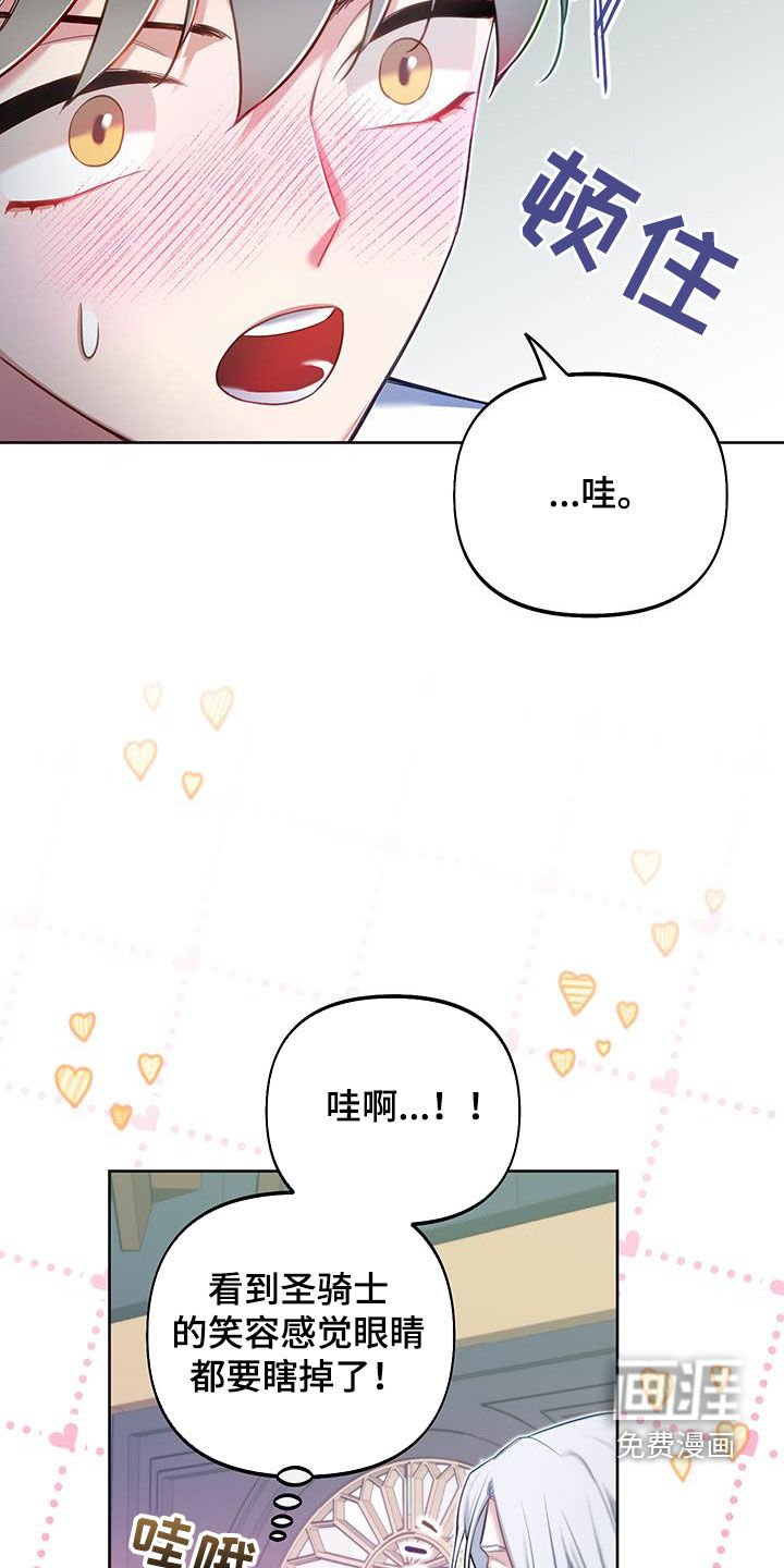 第70章：【第二季】约会