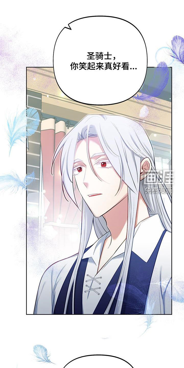 第70章：【第二季】约会