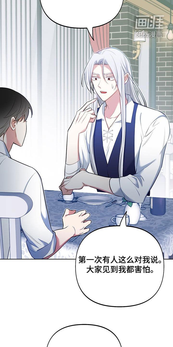 第70章：【第二季】约会