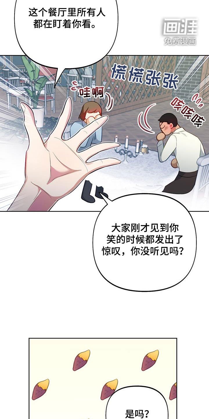 第70章：【第二季】约会