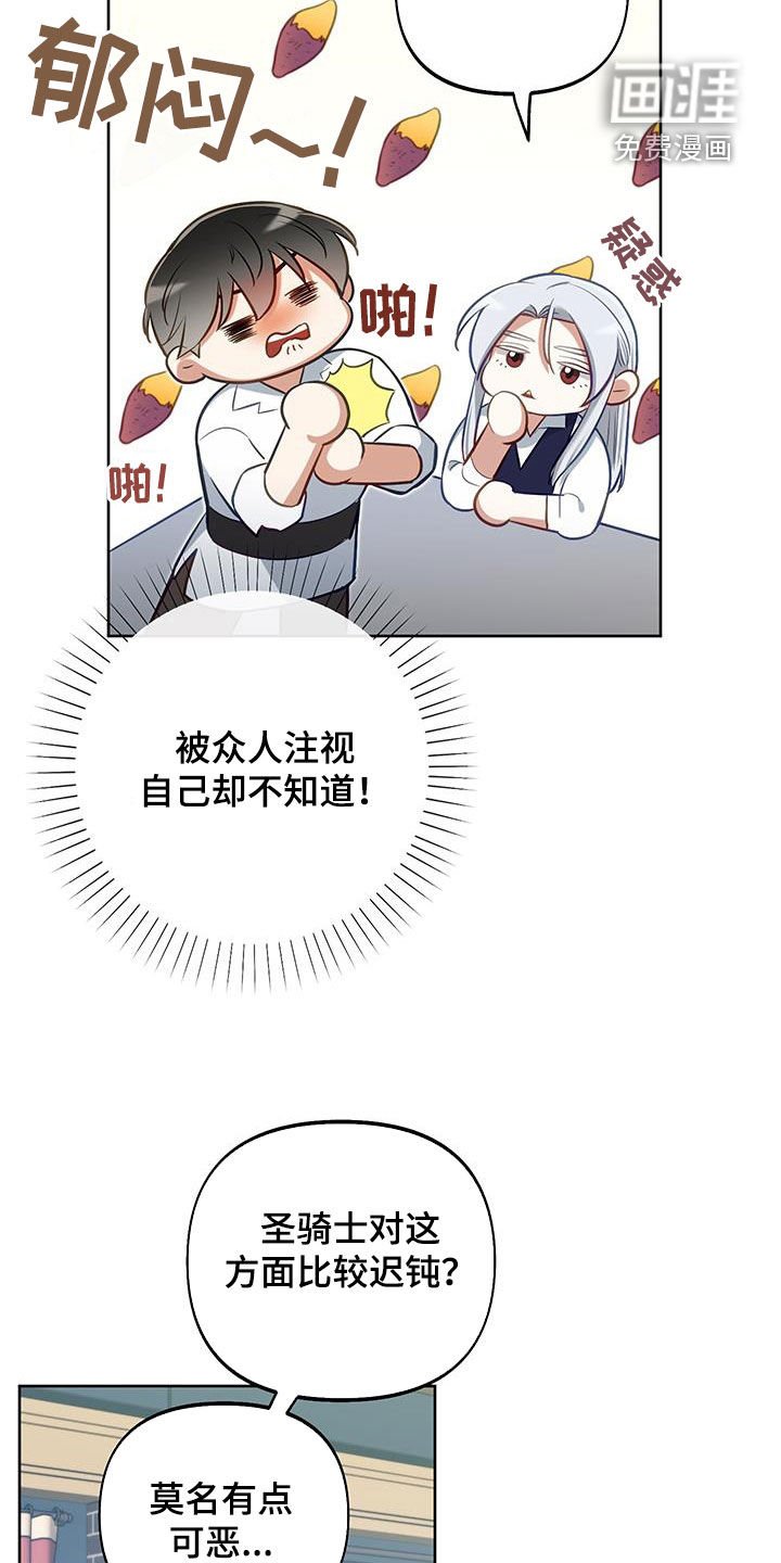 第70章：【第二季】约会