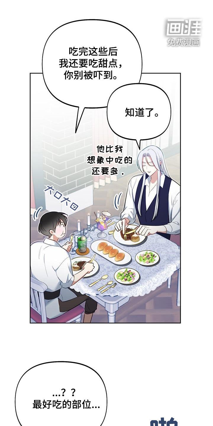 第70章：【第二季】约会