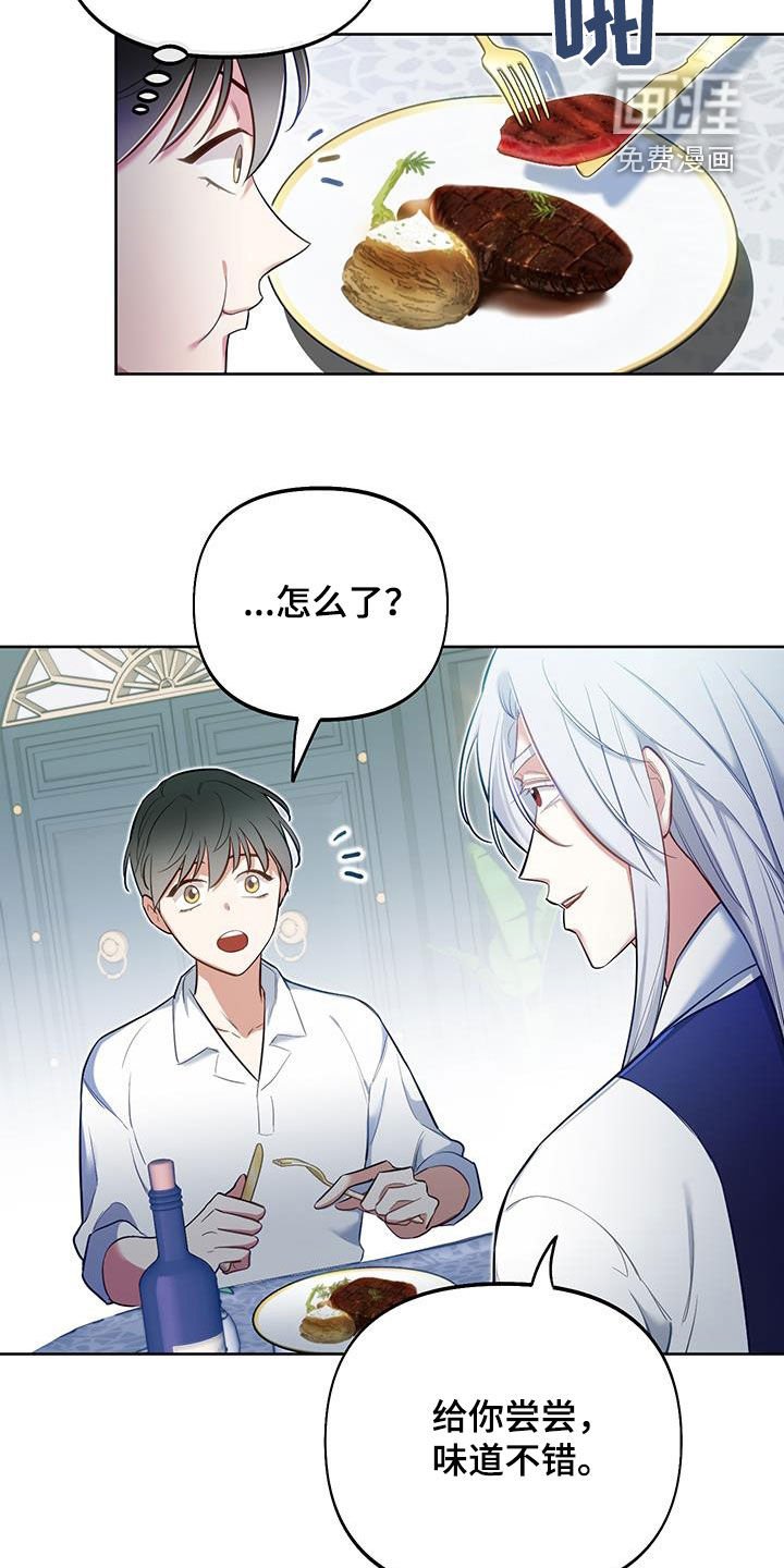 第70章：【第二季】约会