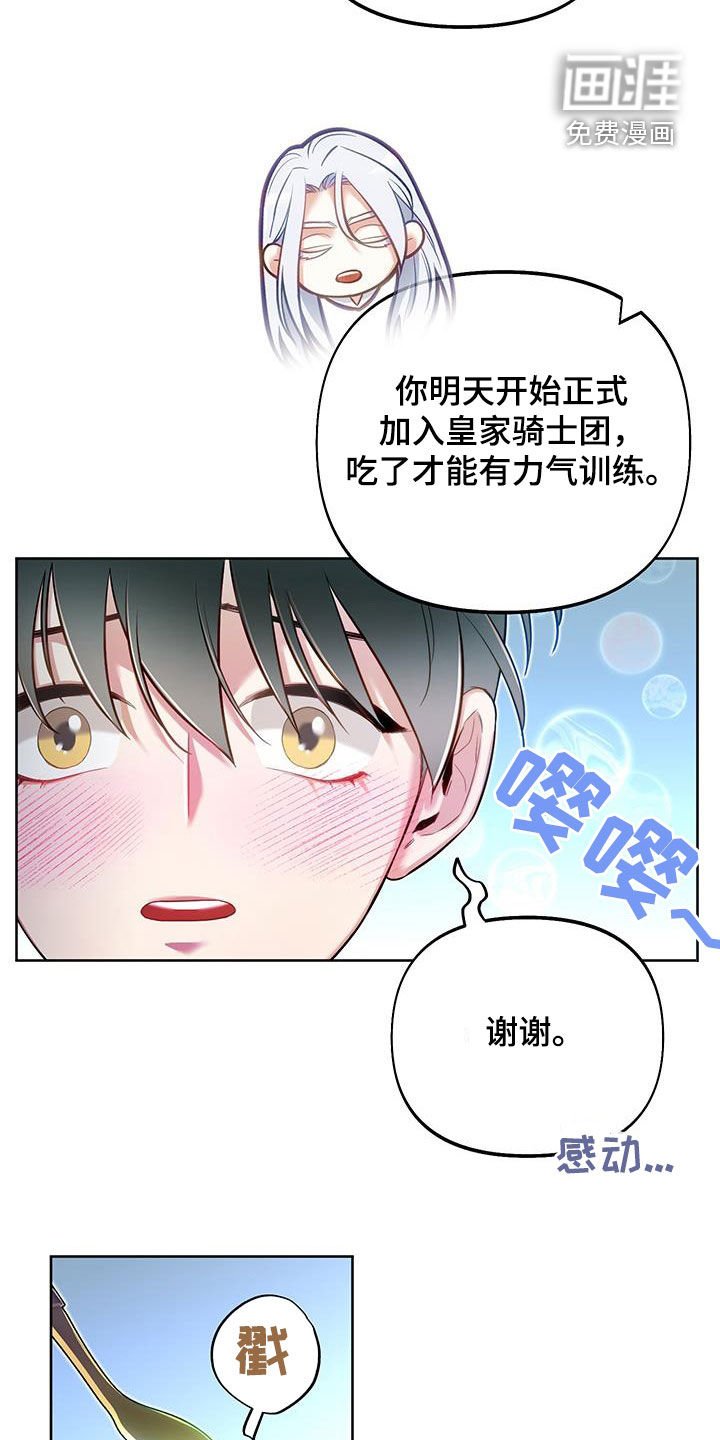 第70章：【第二季】约会