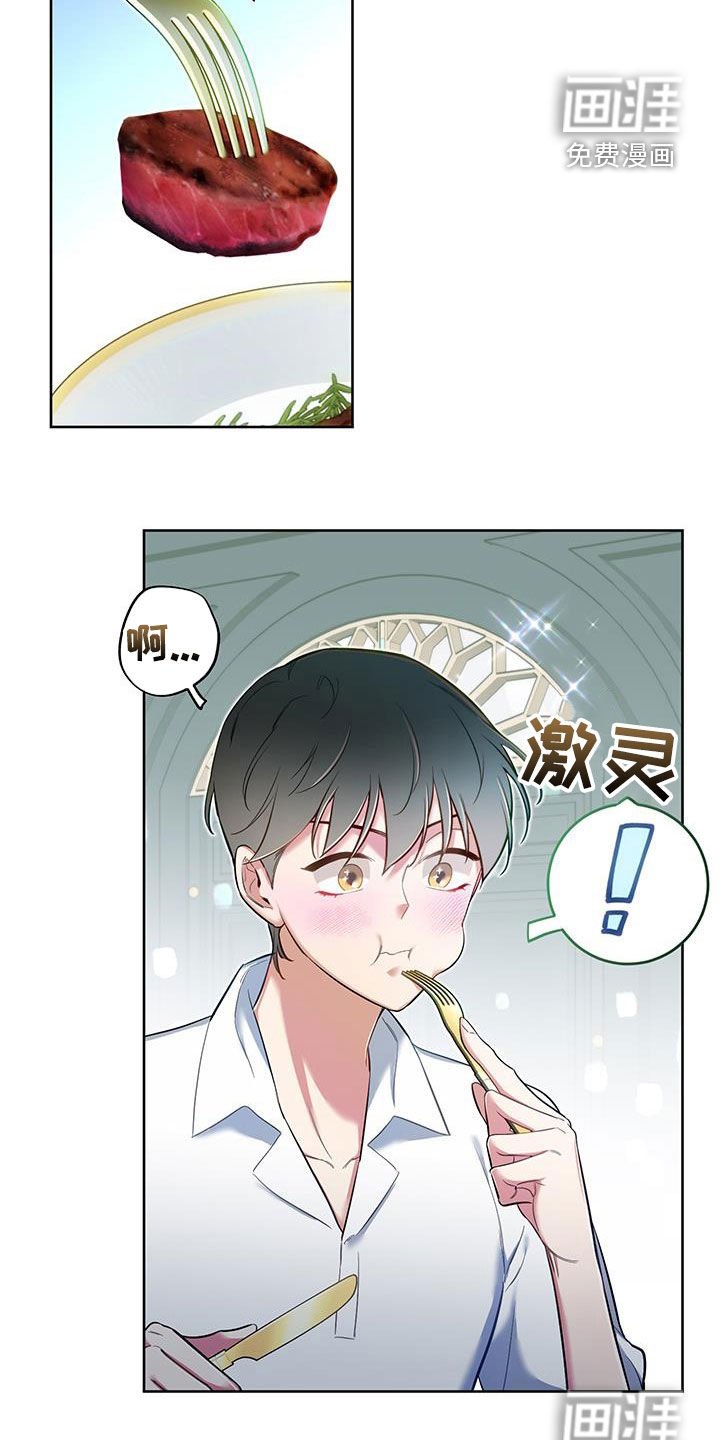 第70章：【第二季】约会