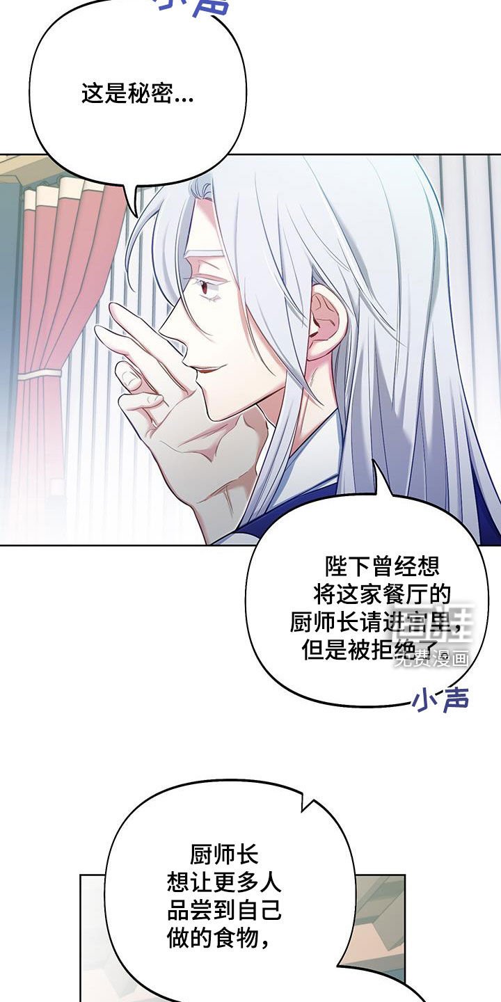 第71章：【第二季】庆祝