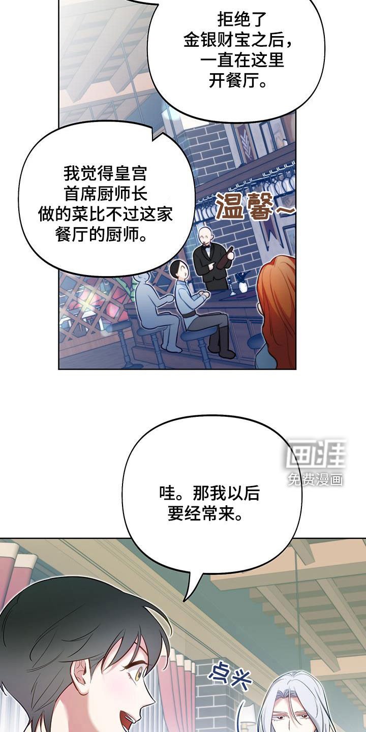 第71章：【第二季】庆祝