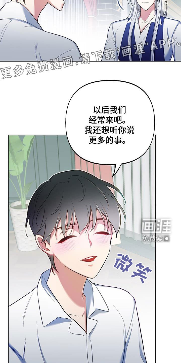 第71章：【第二季】庆祝