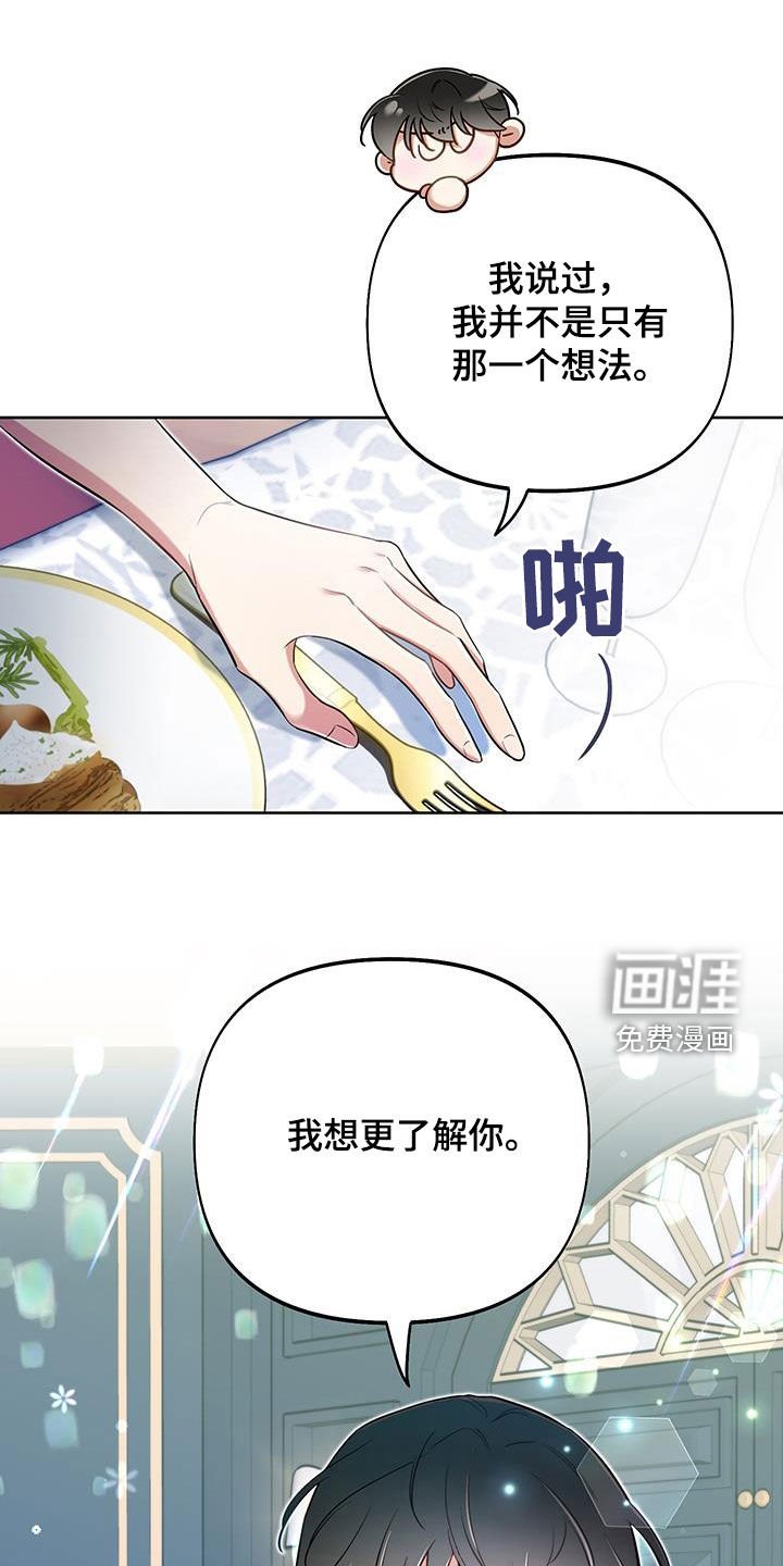 第71章：【第二季】庆祝
