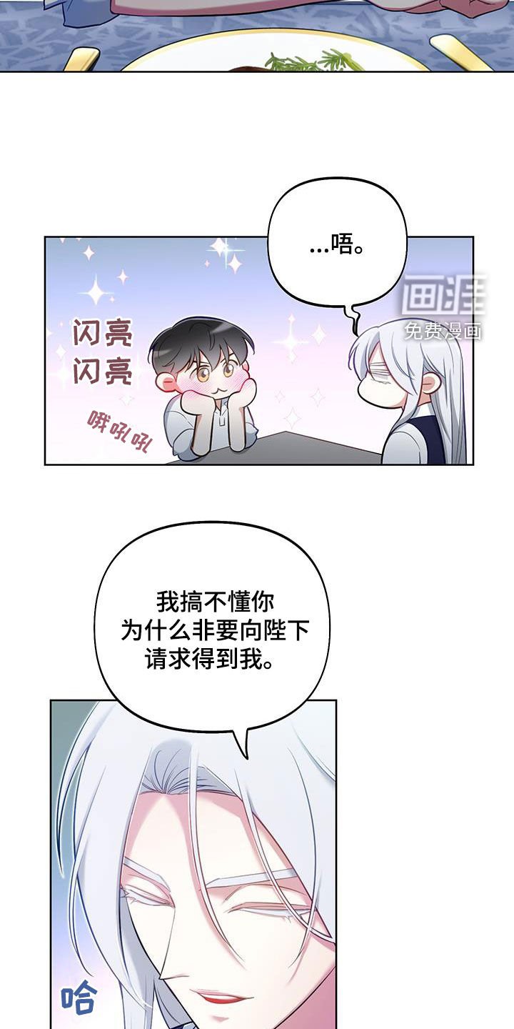 第71章：【第二季】庆祝