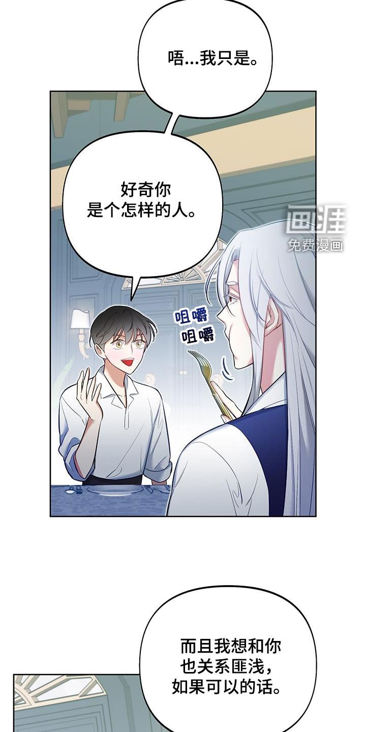 第71章：【第二季】庆祝