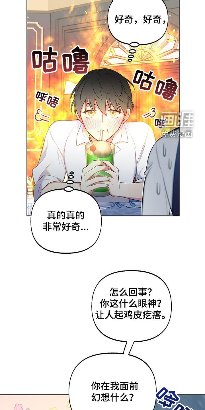 第71章：【第二季】庆祝