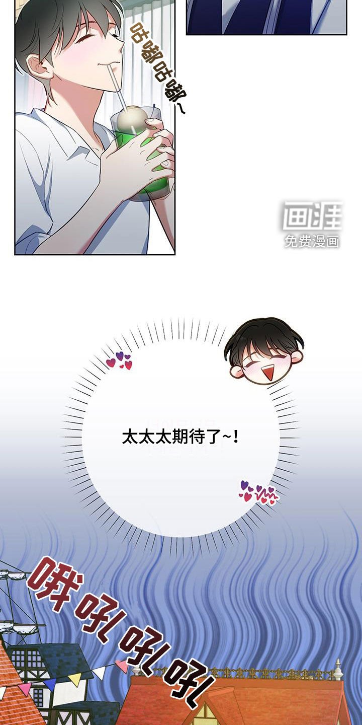 第71章：【第二季】庆祝