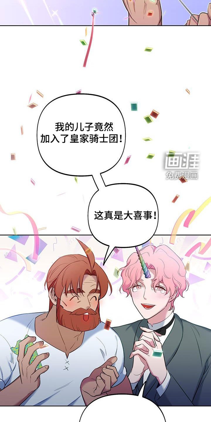 第71章：【第二季】庆祝