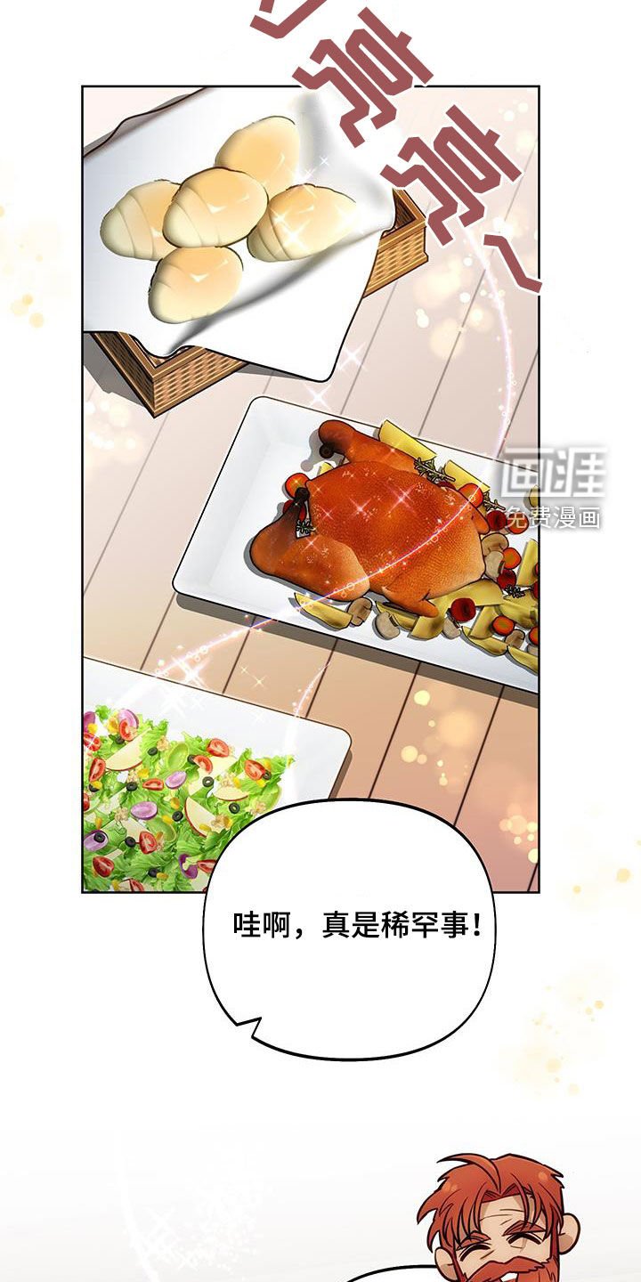 第71章：【第二季】庆祝