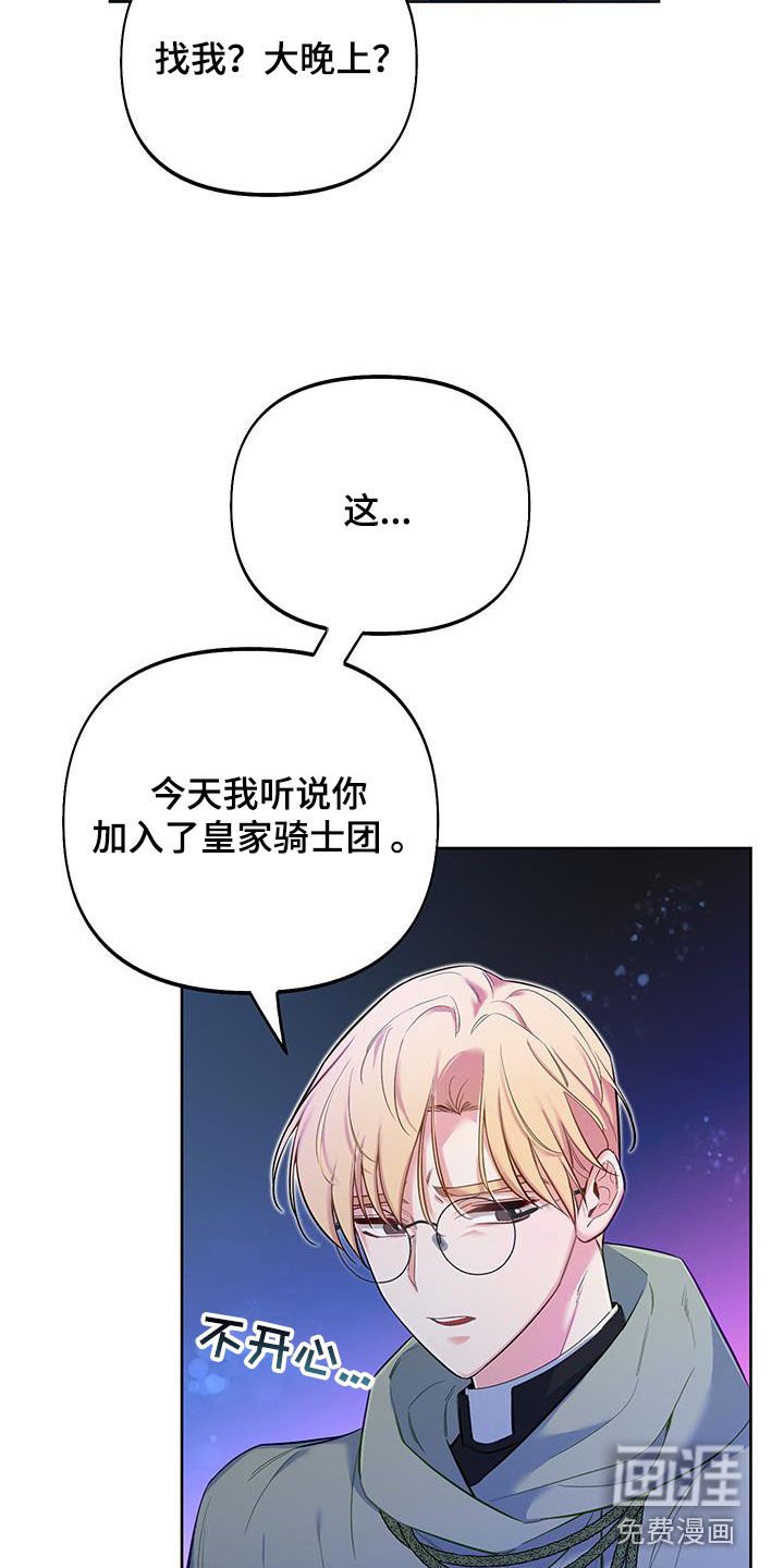 第72章：【第二季】尽我所能
