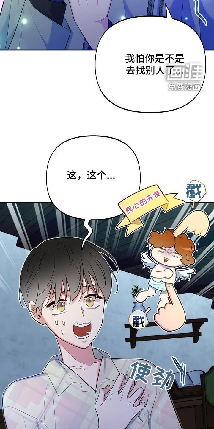 第72章：【第二季】尽我所能