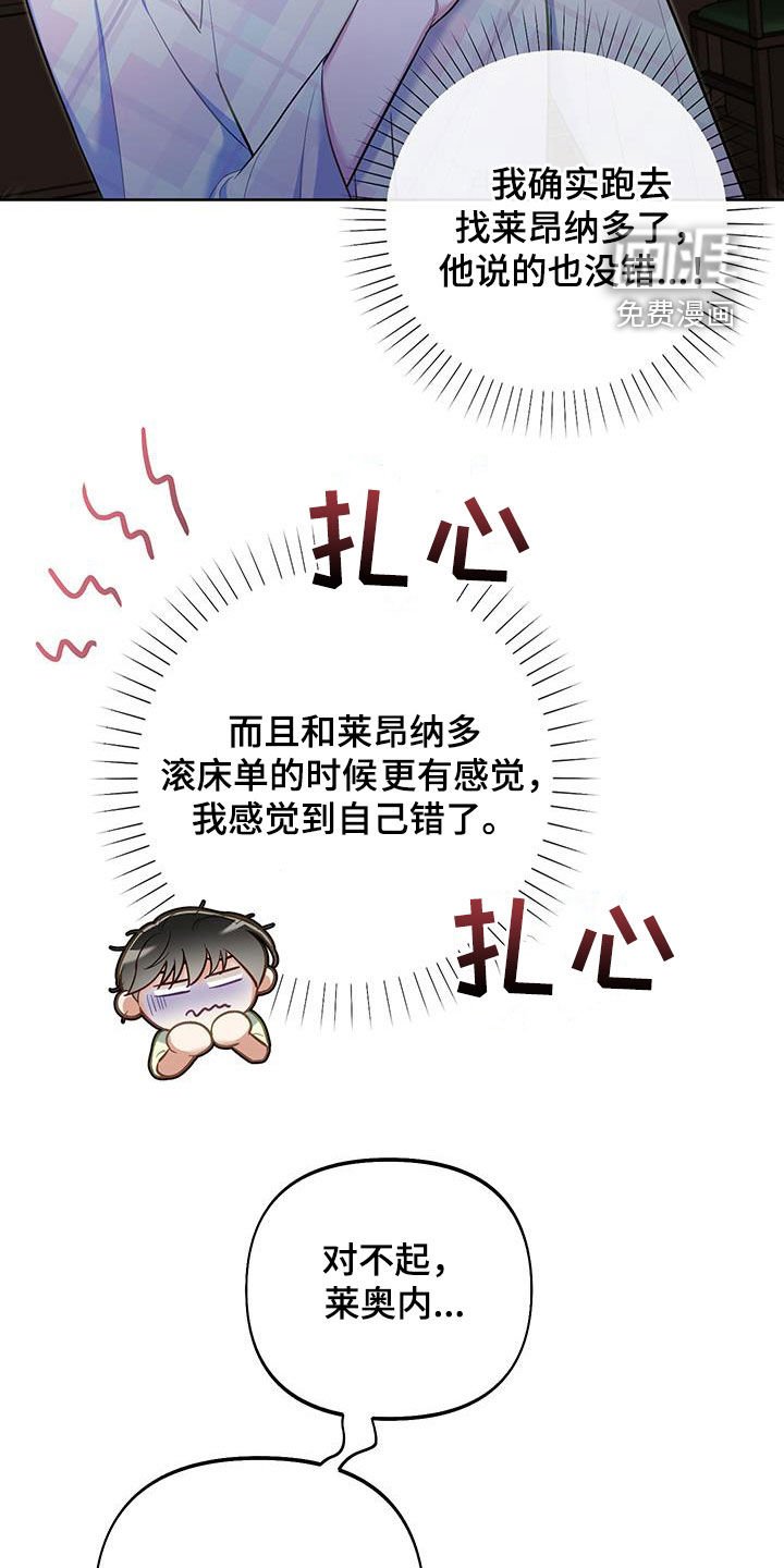 第72章：【第二季】尽我所能