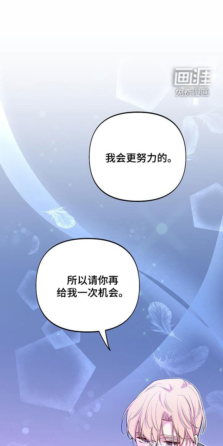 第72章：【第二季】尽我所能