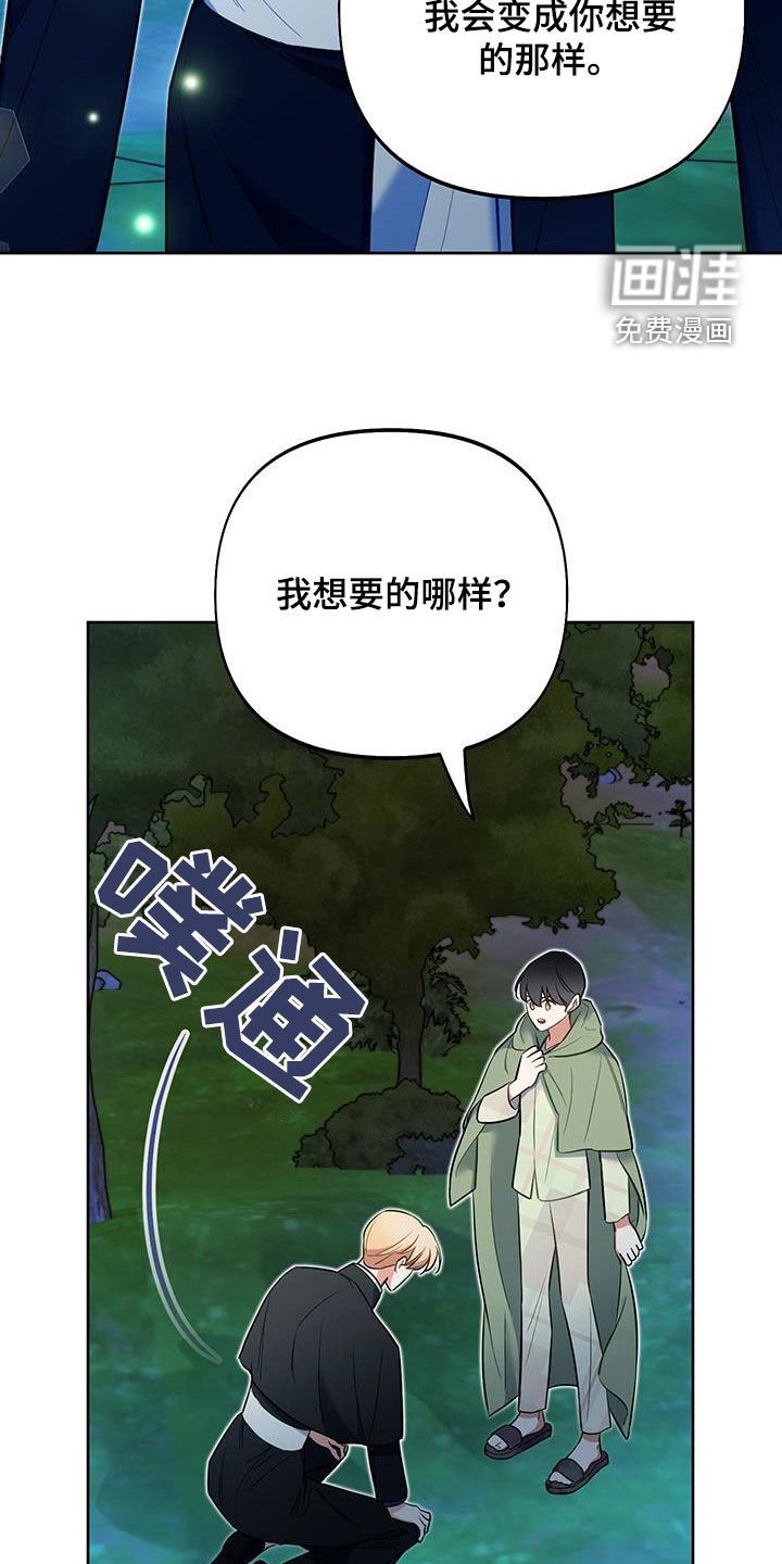 第72章：【第二季】尽我所能