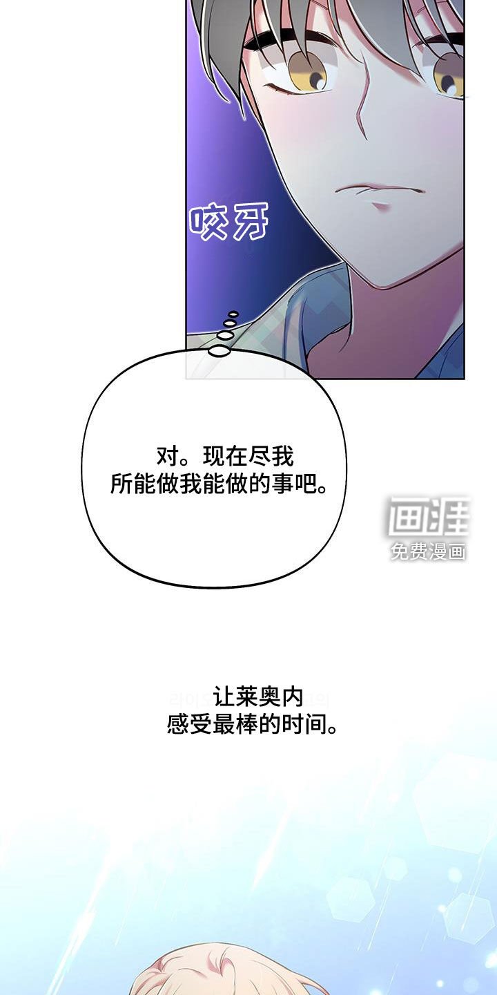 第72章：【第二季】尽我所能