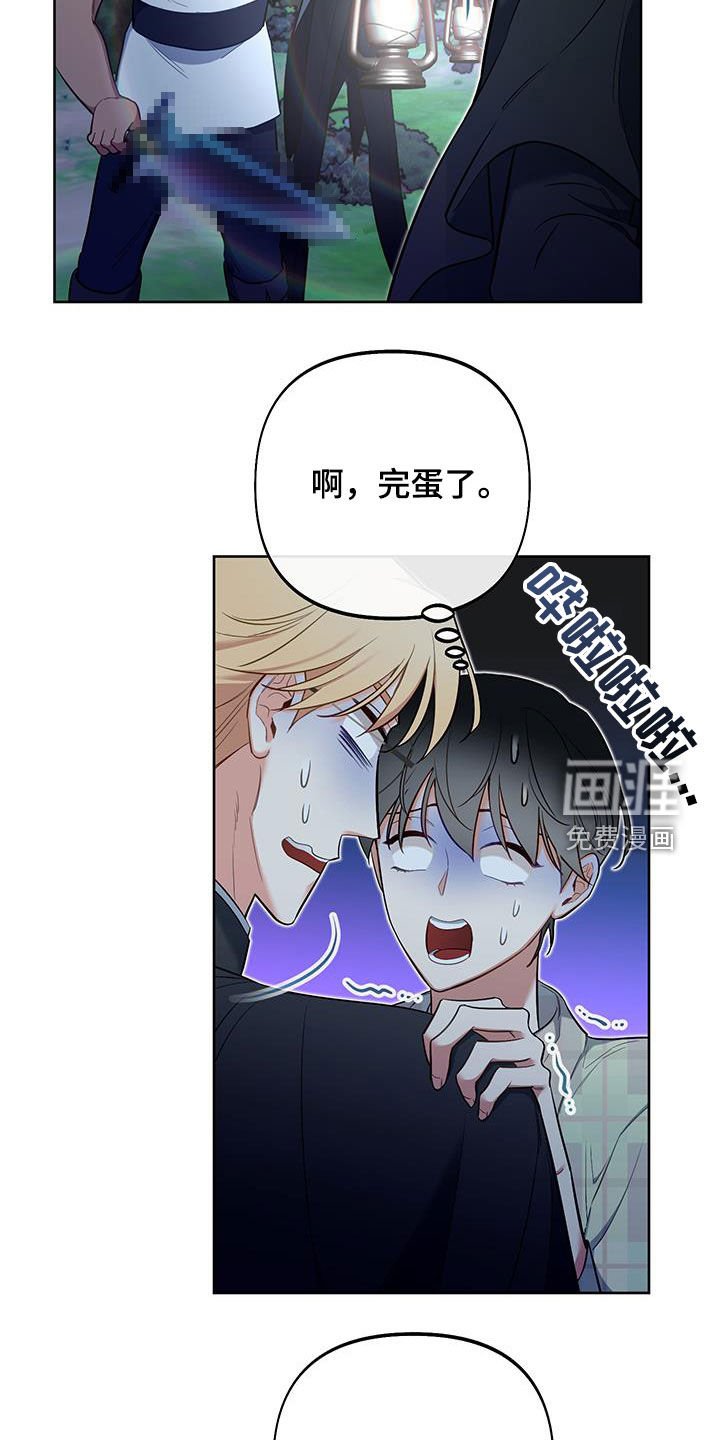 第73章：【第二季】我要去见你