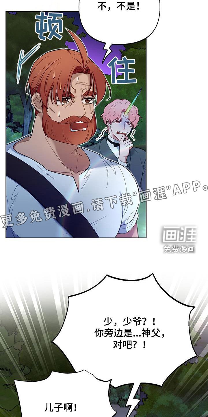 第73章：【第二季】我要去见你